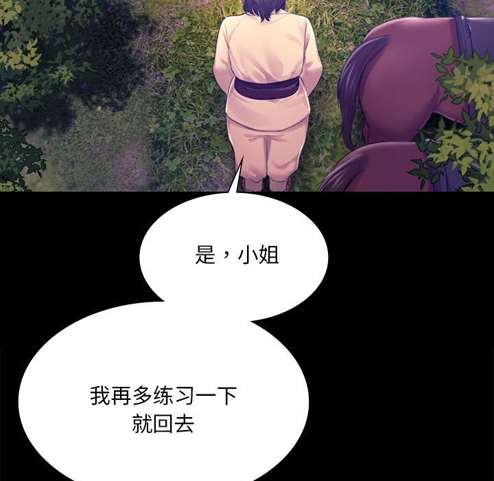 [韩国漫画] 小姐 剧情,女仆#[156P]-103