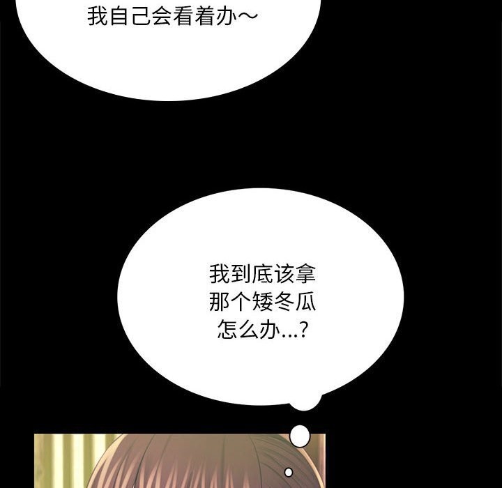 [韩国漫画] 小姐 剧情,女仆#[156P]-118