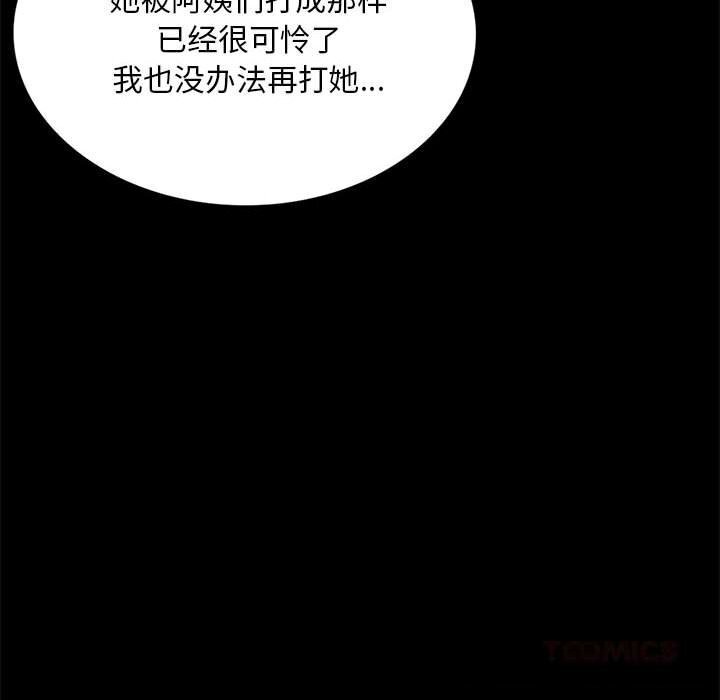 [韩国漫画] 小姐 剧情,女仆#[156P]-120