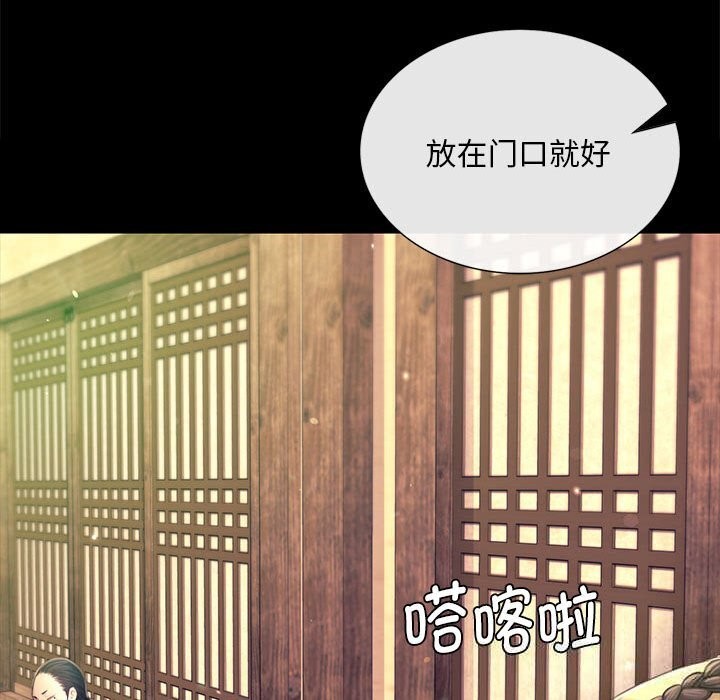 [韩国漫画] 小姐 剧情,女仆#[156P]-123