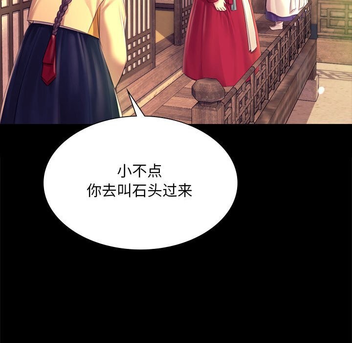 [韩国漫画] 小姐 剧情,女仆#[156P]-141