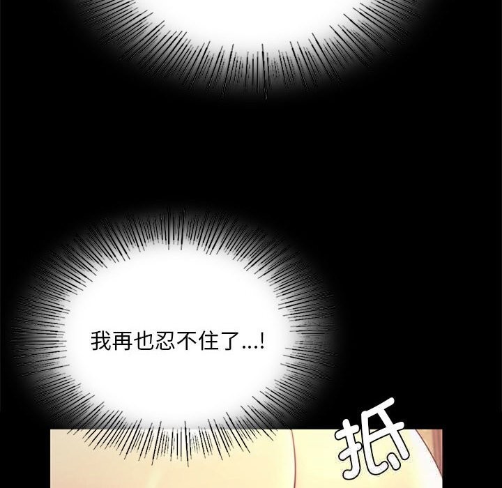 [韩国漫画] 小姐 剧情,女仆#[156P]-36