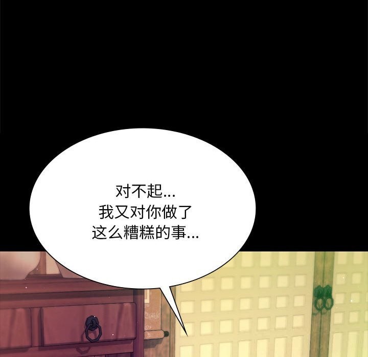 [韩国漫画] 小姐 剧情,女仆#[156P]-53