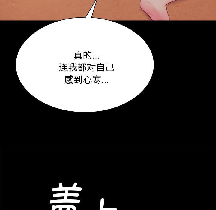 [韩国漫画] 小姐 剧情,女仆#[156P]-55