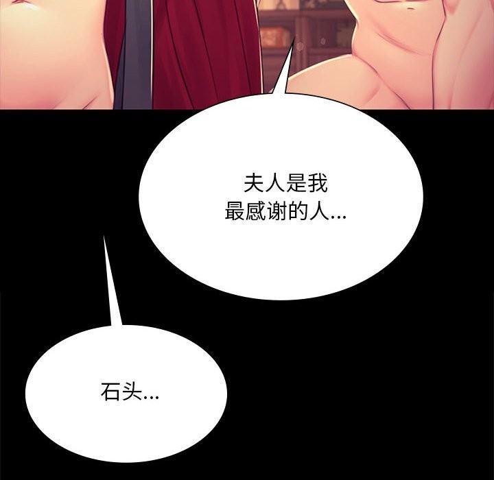 [韩国漫画] 小姐 剧情,女仆#[156P]-59