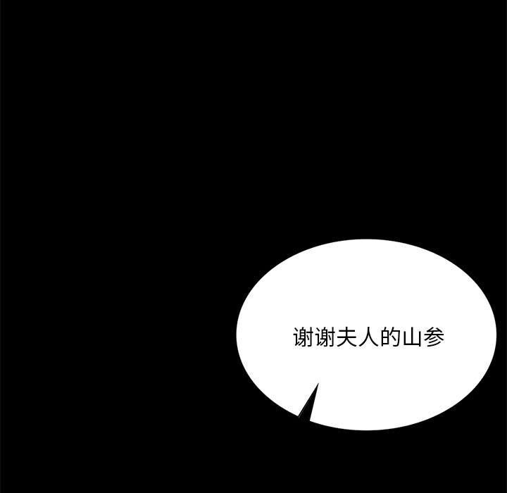 [韩国漫画] 小姐 剧情,女仆#[156P]-60