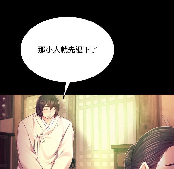 [韩国漫画] 小姐 剧情,女仆#[156P]-61