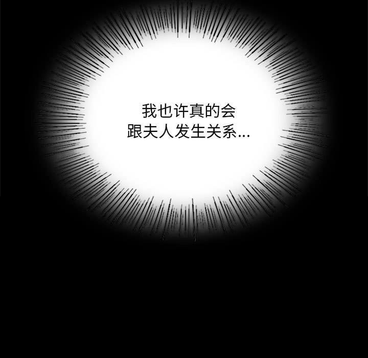 [韩国漫画] 小姐 剧情,女仆#[156P]-72