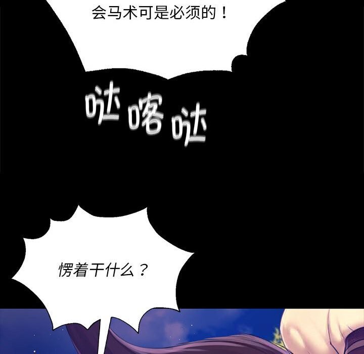 [韩国漫画] 小姐 剧情,女仆#[156P]-82