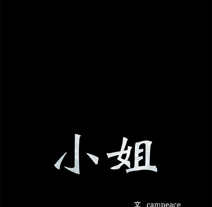 [韩国漫画] 小姐 剧情,女仆#[156P]-9