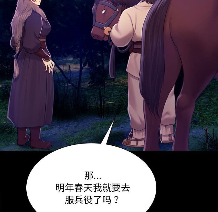 [韩国漫画] 小姐 剧情,女仆#[156P]-96