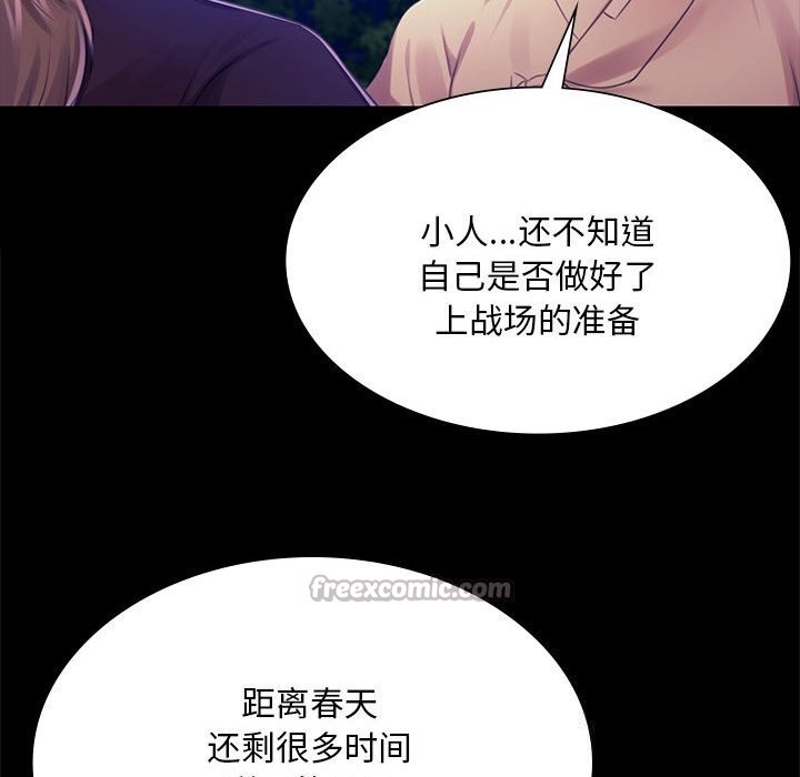 [韩国漫画] 小姐 剧情,女仆#[156P]-98