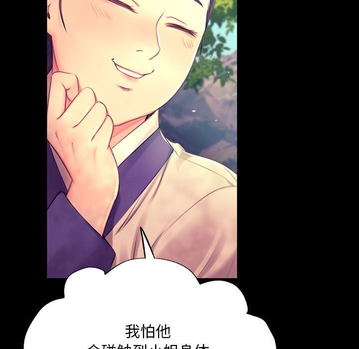 [韩国漫画] 小姐 剧情,女仆#[131P]-19