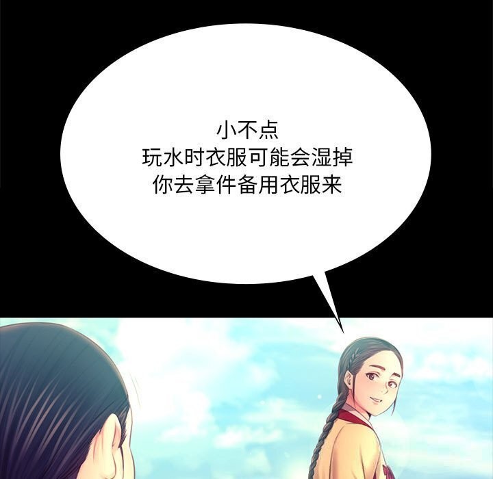 [韩国漫画] 小姐 剧情,女仆#[131P]-29