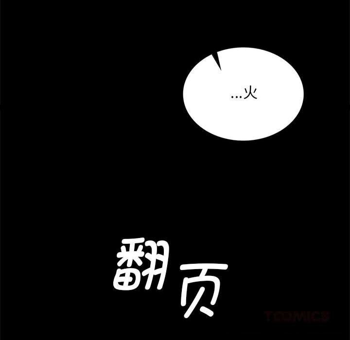 [韩国漫画] 小姐 剧情,女仆#[131P]-45