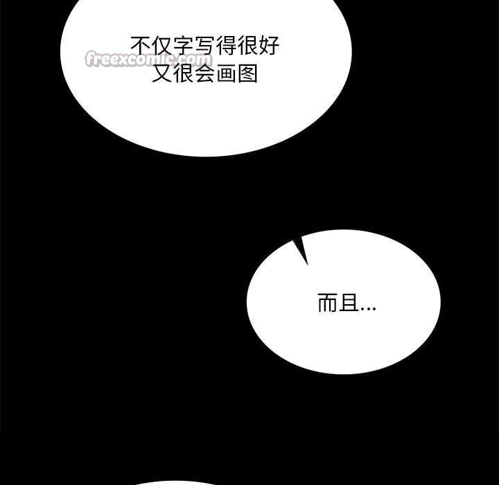 [韩国漫画] 小姐 剧情,女仆#[131P]-56