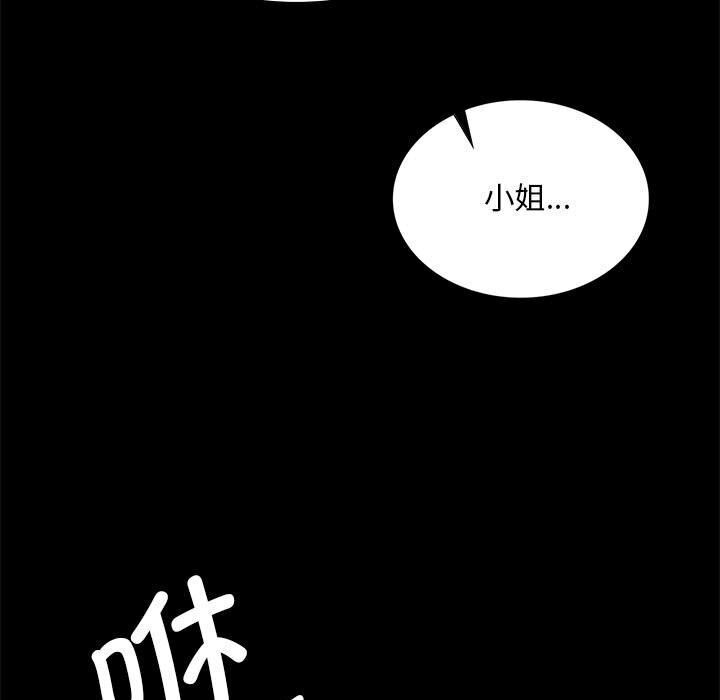 [韩国漫画] 小姐 剧情,女仆#[131P]-66