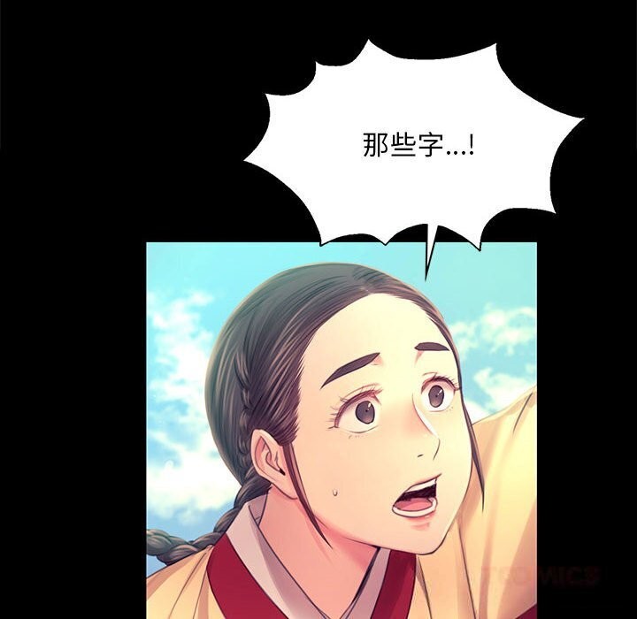 [韩国漫画] 小姐 剧情,女仆#[131P]-69
