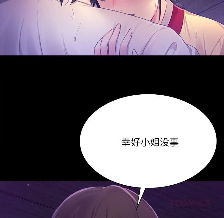 [韩国漫画] 小姐 剧情,女仆#[131P]-87