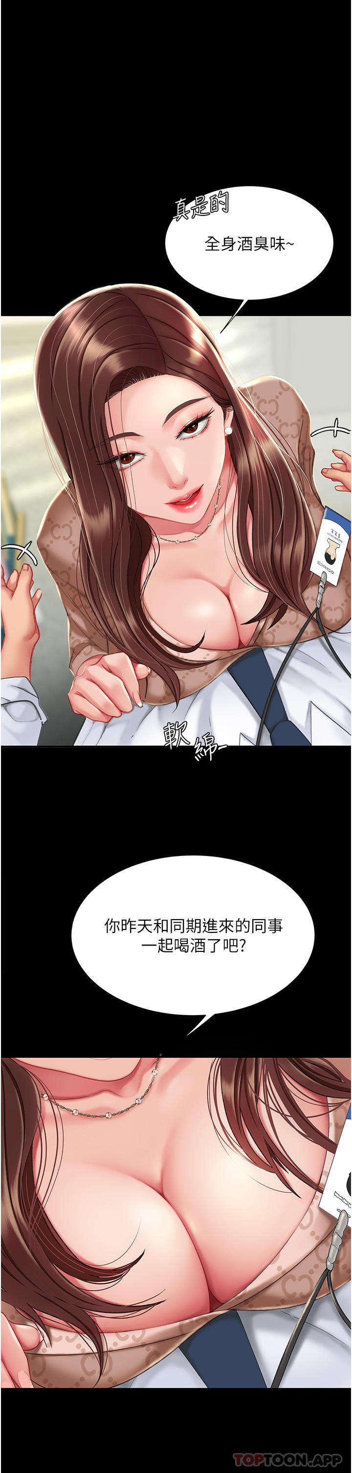 [韩国漫画] 复仇母女丼 剧情,熟女人妻#[66P]-20