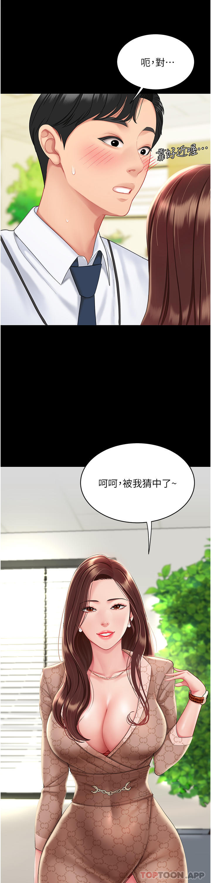[韩国漫画] 复仇母女丼 剧情,熟女人妻#[66P]-21