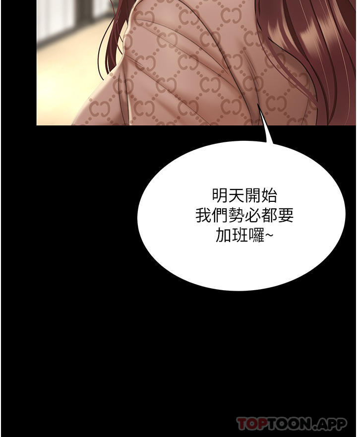[韩国漫画] 复仇母女丼 剧情,熟女人妻#[66P]-27