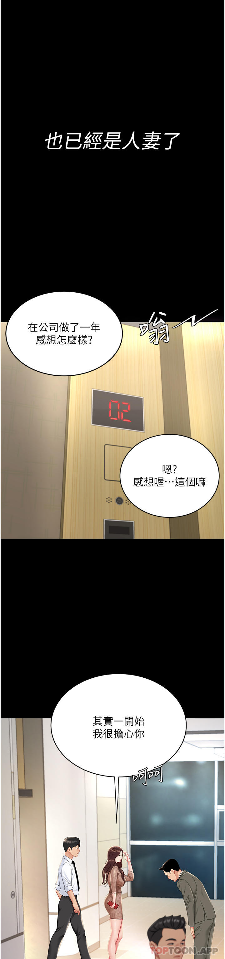 [韩国漫画] 复仇母女丼 剧情,熟女人妻#[66P]-33