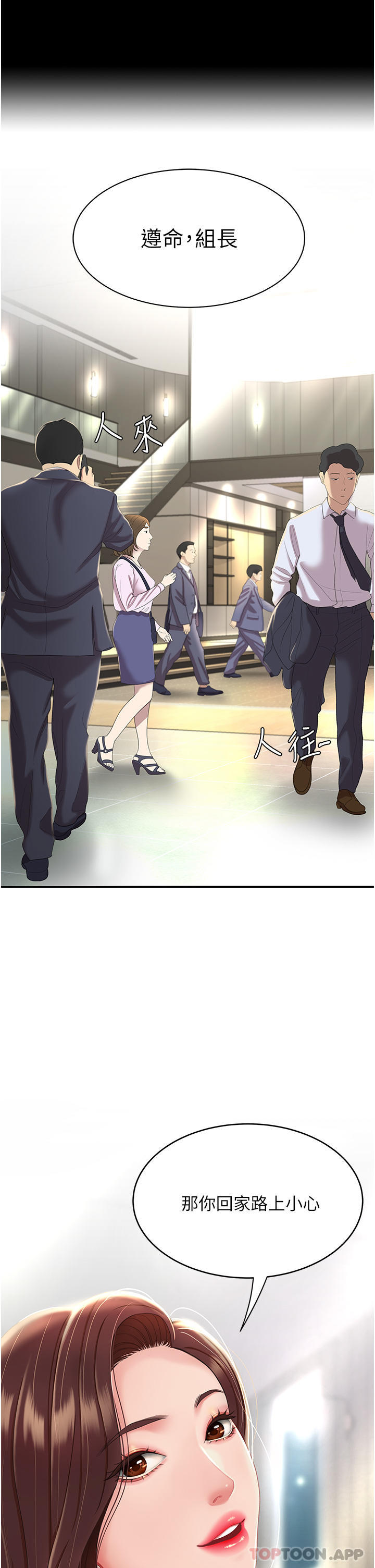 [韩国漫画] 复仇母女丼 剧情,熟女人妻#[66P]-35