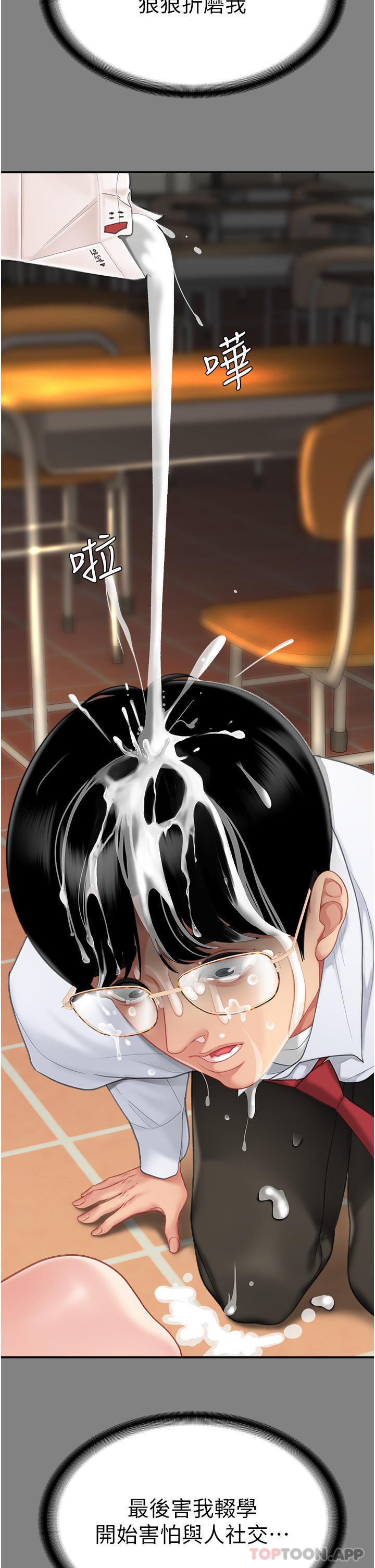 [韩国漫画] 复仇母女丼 剧情,熟女人妻#[66P]-42