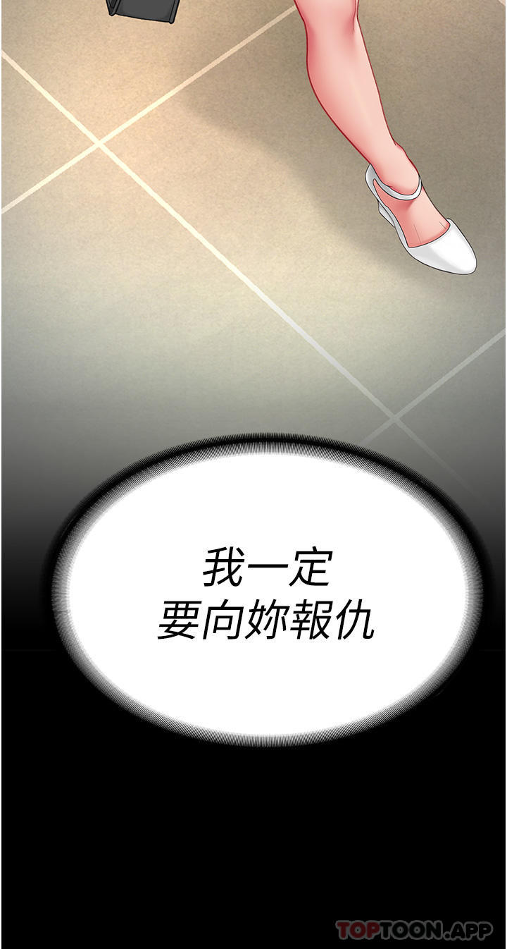 [韩国漫画] 复仇母女丼 剧情,熟女人妻#[66P]-51
