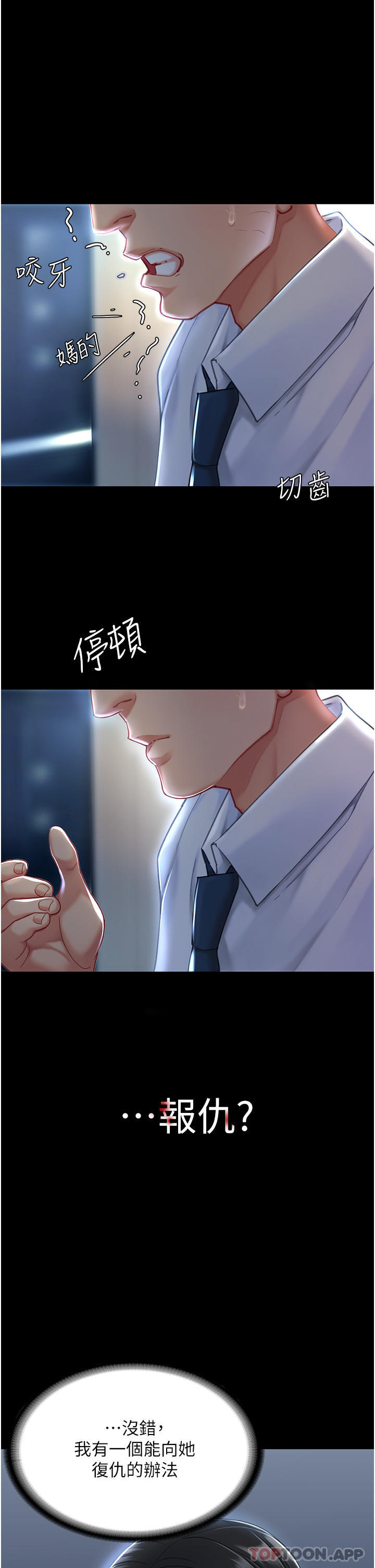 [韩国漫画] 复仇母女丼 剧情,熟女人妻#[66P]-52