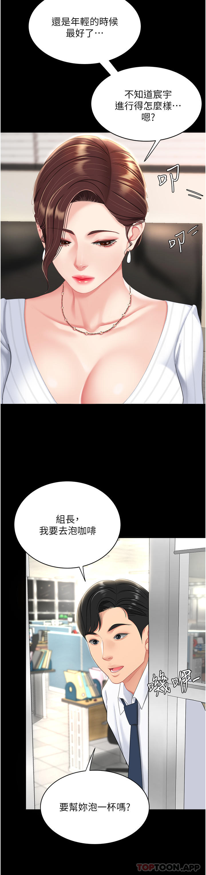 [韩国漫画] 复仇母女丼 剧情,熟女人妻#[66P]-58