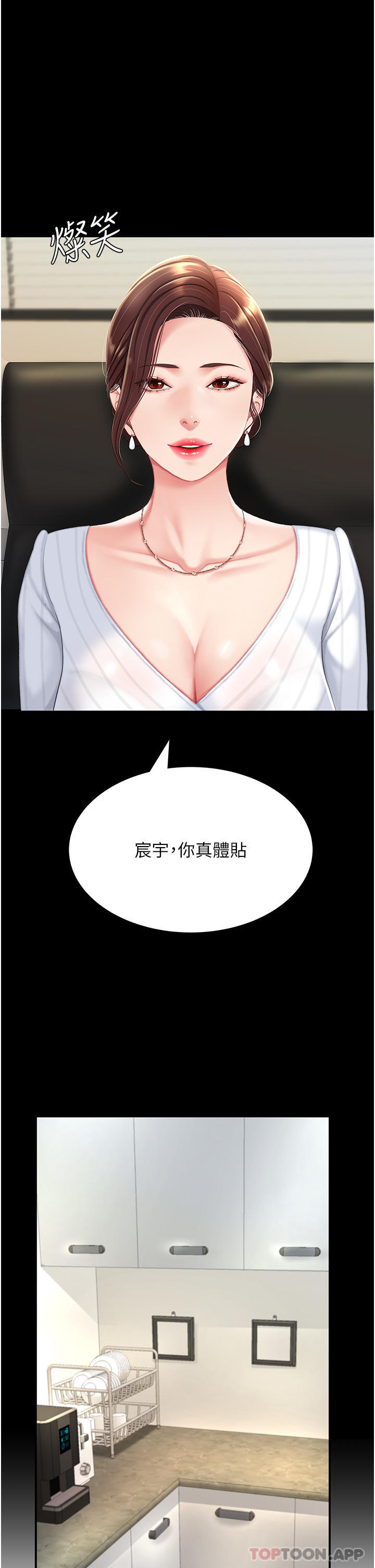 [韩国漫画] 复仇母女丼 剧情,熟女人妻#[66P]-59