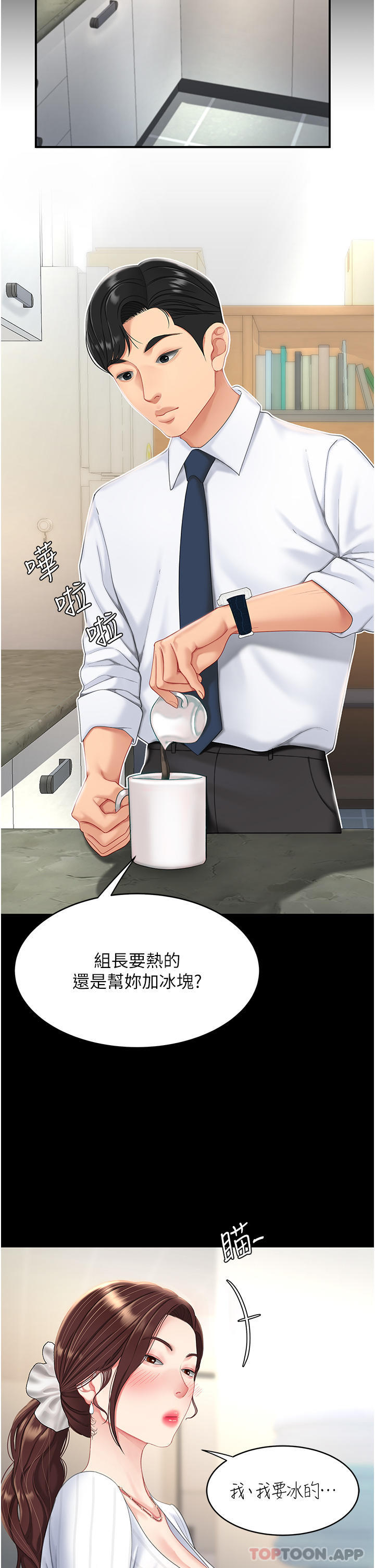 [韩国漫画] 复仇母女丼 剧情,熟女人妻#[66P]-60