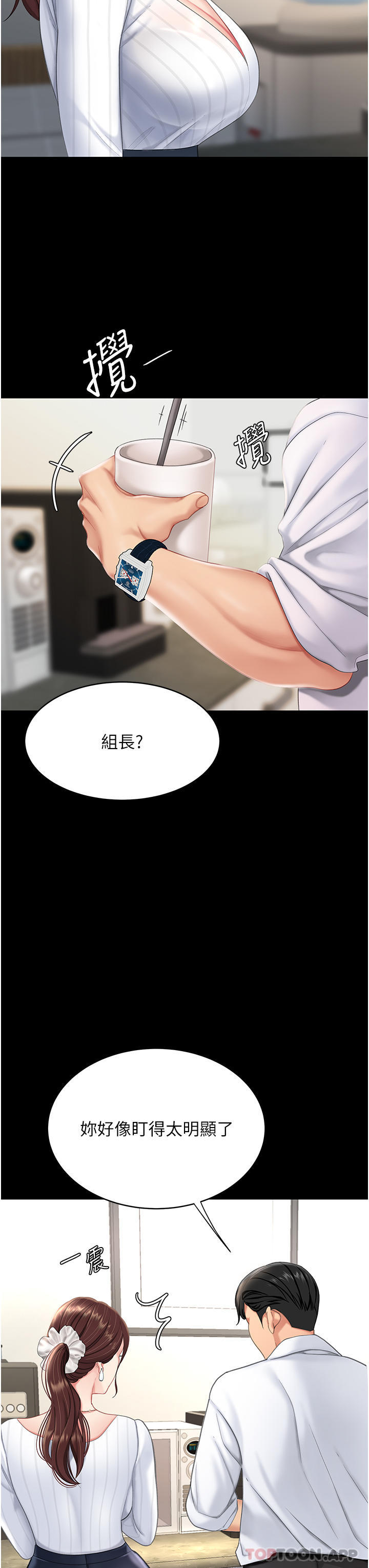 [韩国漫画] 复仇母女丼 剧情,熟女人妻#[66P]-61