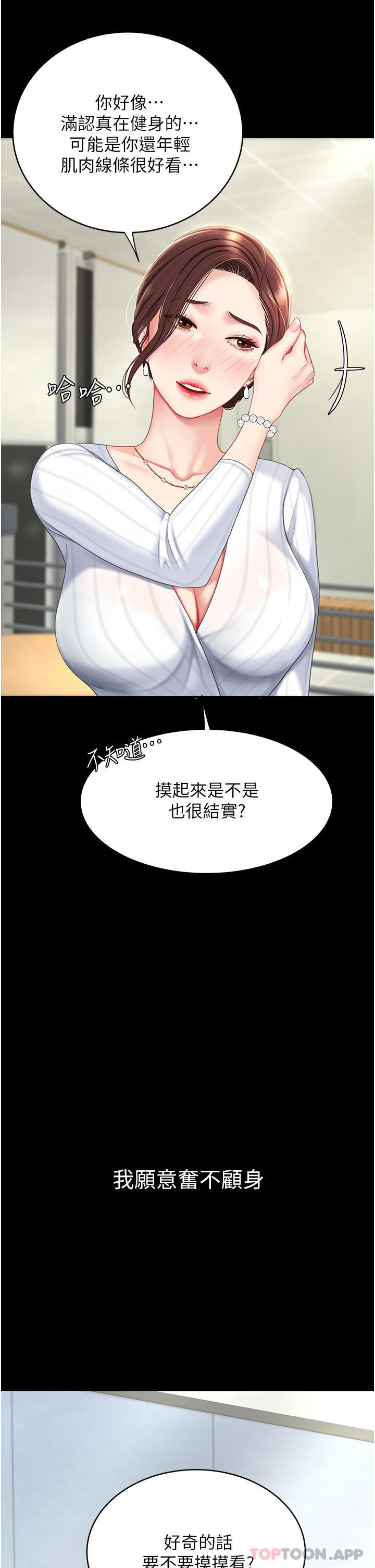 [韩国漫画] 复仇母女丼 剧情,熟女人妻#[66P]-63