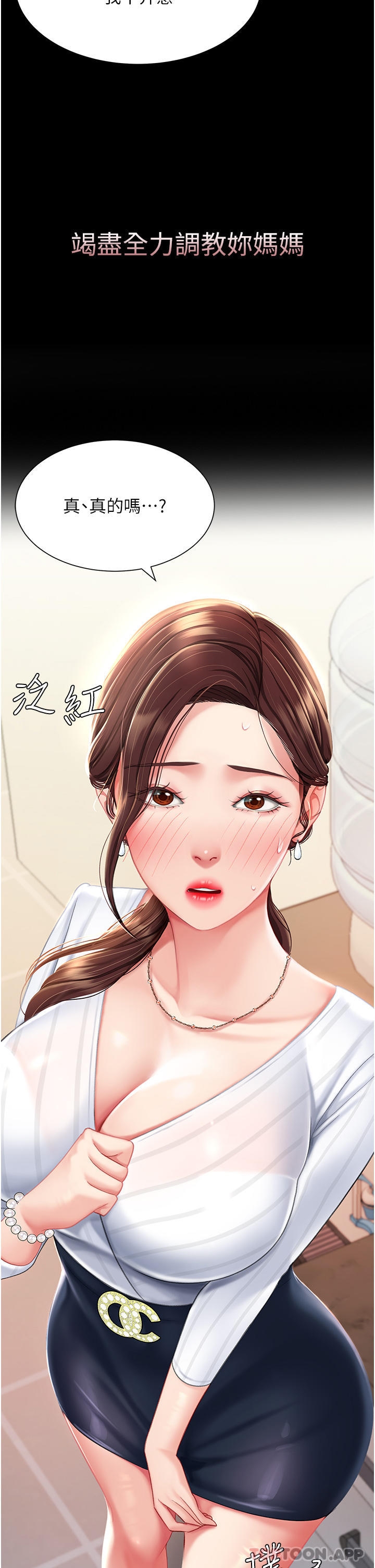 [韩国漫画] 复仇母女丼 剧情,熟女人妻#[66P]-65
