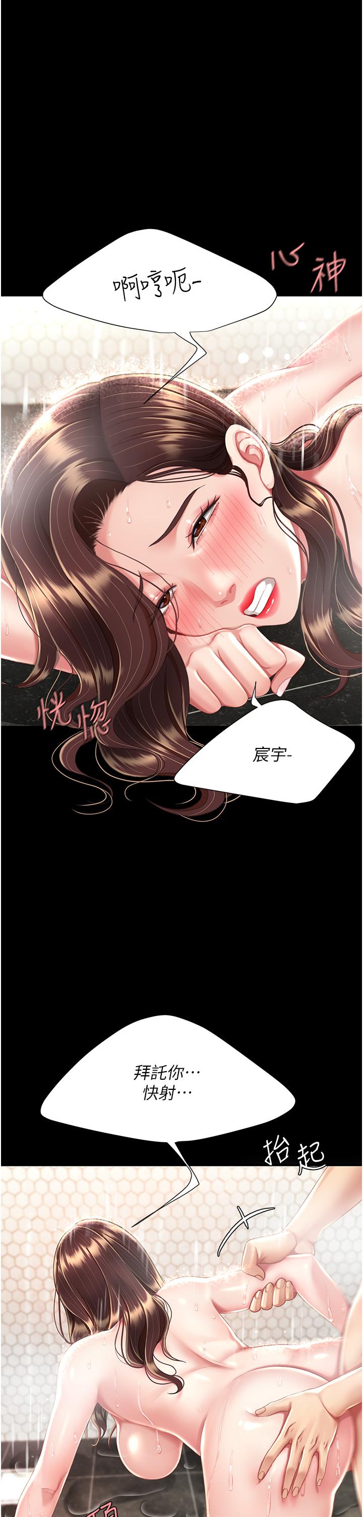 [韩国漫画] 复仇母女丼 剧情,熟女人妻#[58P]-56