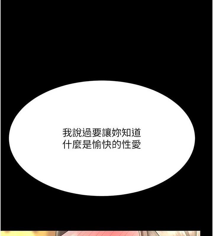 [韩国漫画] 复仇母女丼 剧情,熟女人妻#[219P]-196