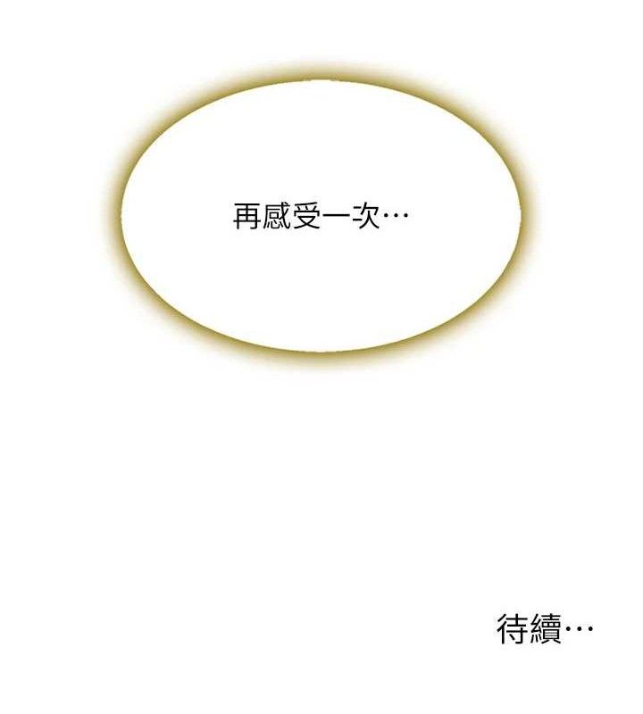 [韩国漫画] 复仇母女丼 剧情,熟女人妻#[219P]-218