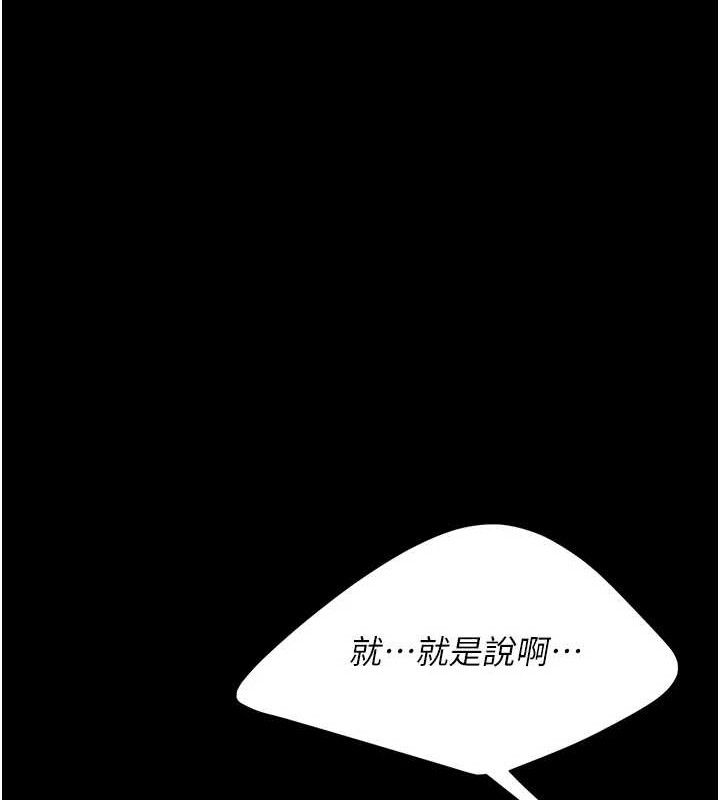 [韩国漫画] 复仇母女丼 剧情,熟女人妻#[219P]-74