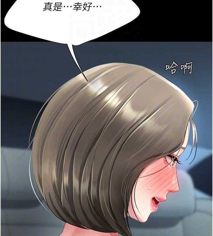 [韩国漫画] 复仇母女丼 剧情,熟女人妻#[219P]-77