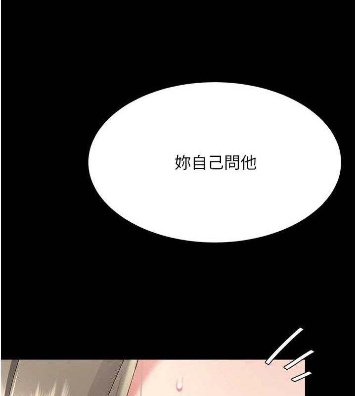 [韩国漫画] 复仇母女丼 剧情,熟女人妻#[219P]-9