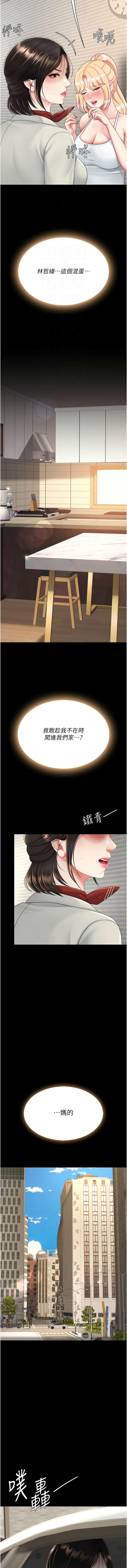 [韩国漫画] 复仇母女丼 剧情,熟女人妻#[19P]-12