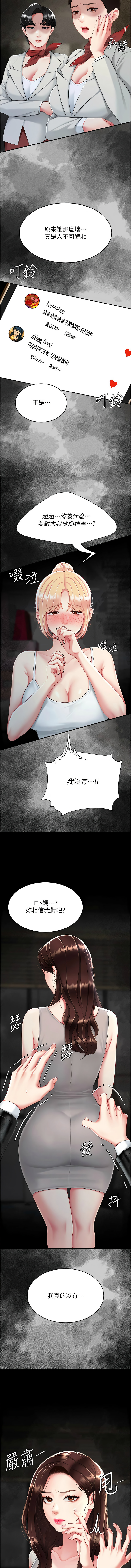 [韩国漫画] 复仇母女丼 剧情,熟女人妻#[19P]-14