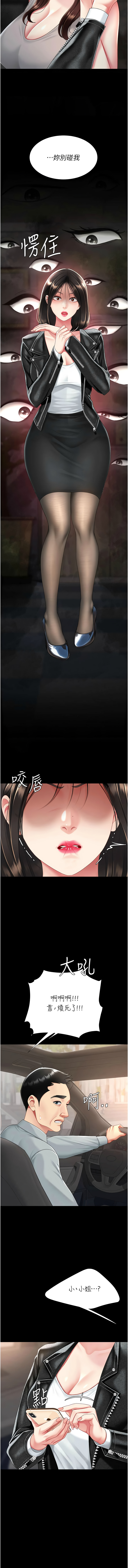 [韩国漫画] 复仇母女丼 剧情,熟女人妻#[19P]-15