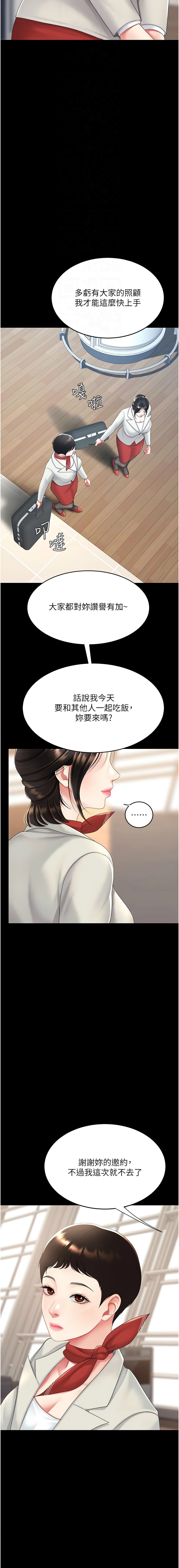 [韩国漫画] 复仇母女丼 剧情,熟女人妻#[19P]-4