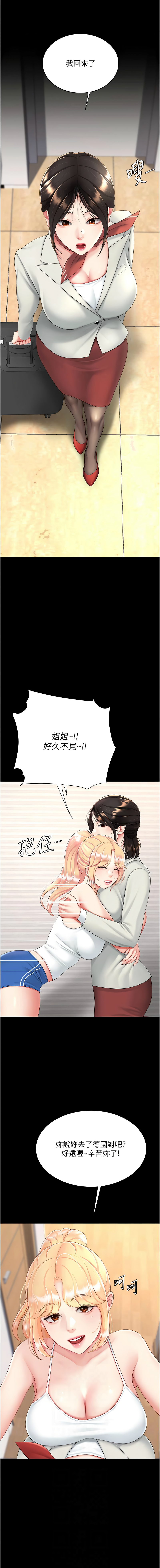 [韩国漫画] 复仇母女丼 剧情,熟女人妻#[19P]-6