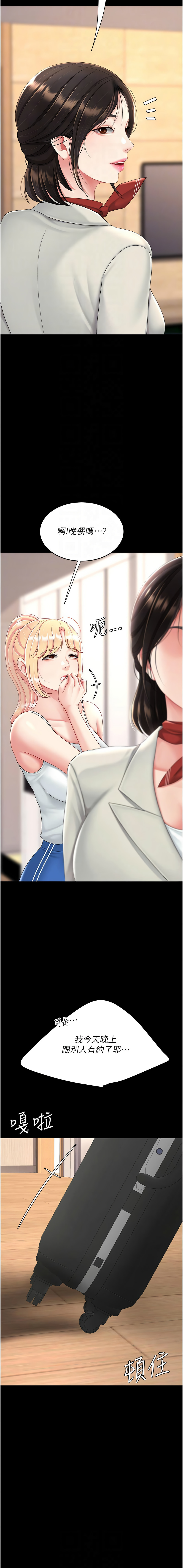 [韩国漫画] 复仇母女丼 剧情,熟女人妻#[19P]-8