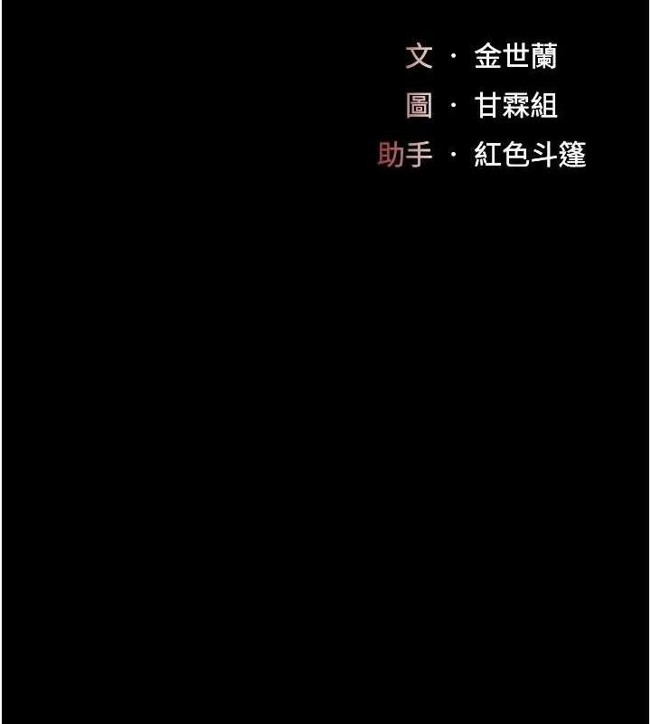 [韩国漫画] 复仇母女丼 剧情,熟女人妻#[208P]-25